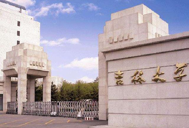 吉林师范大学排名（2021吉林省最好大学榜单）