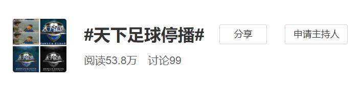 天下足球电吉他教学(播了21年的黄金节目，差点没了？)