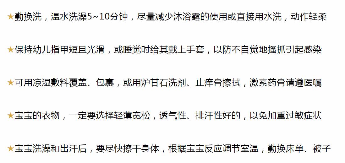 怎么区分儿童湿疹和痱子？湿疹来袭，如何应对？这篇文章很详细