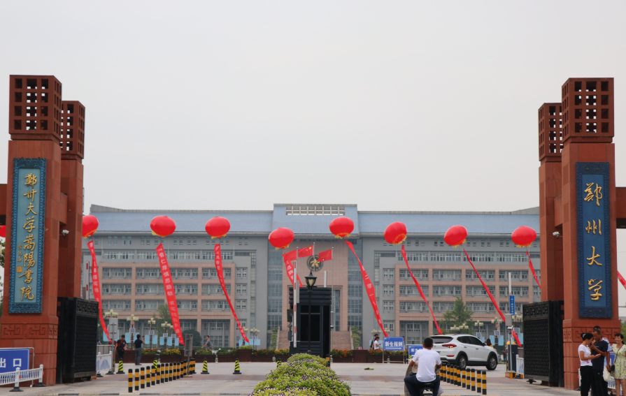 河南容易被“低估”的大学，录取分数不高，毕业多半能进国企