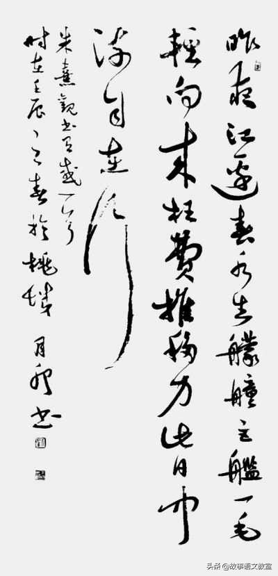 豪放诗词166：朱熹《观书有感（其二）》艨艟巨舰一毛轻