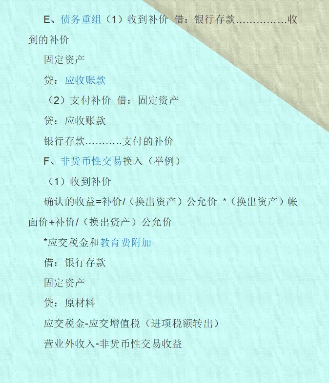 3个月省了50万！“鬼才”会计张姐总结：固定资产折旧分录，实用