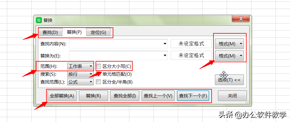 效率翻倍技巧——查找、替换、定位功能的详细讲解