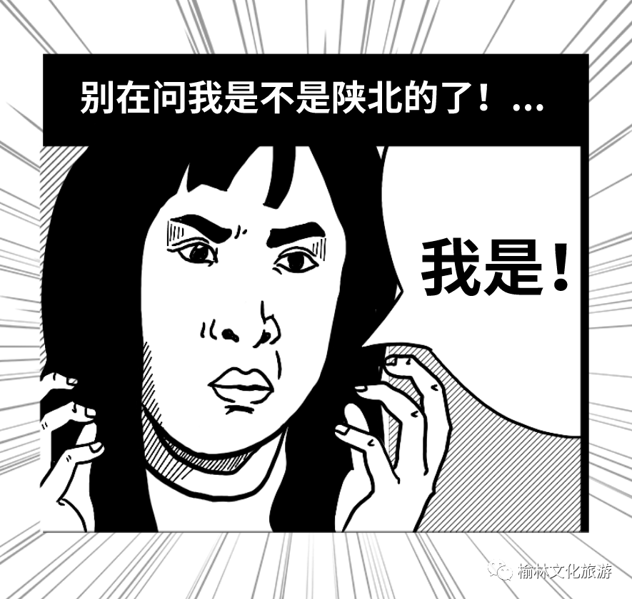 榆林话,陕北的"贵族口音"!