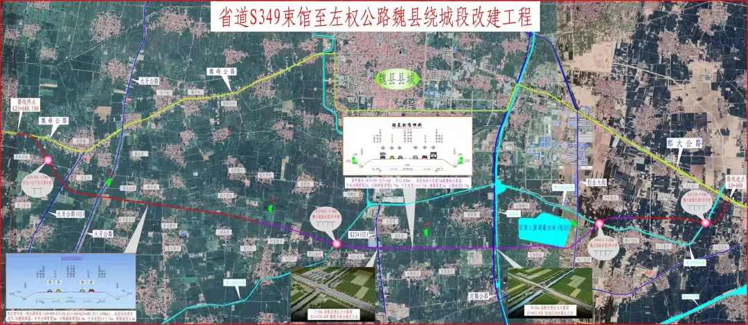 邯郸：魏县新南环项目已批，很快就要开工了