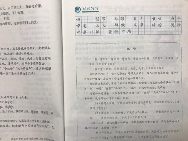 七年《春》，看资深教师讲解全文和课后题，帮助学生学语文