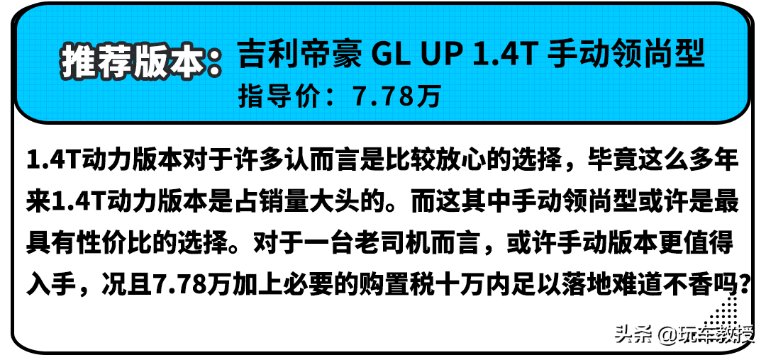 10万落地只能选英朗？不！这几款中国车型更出色