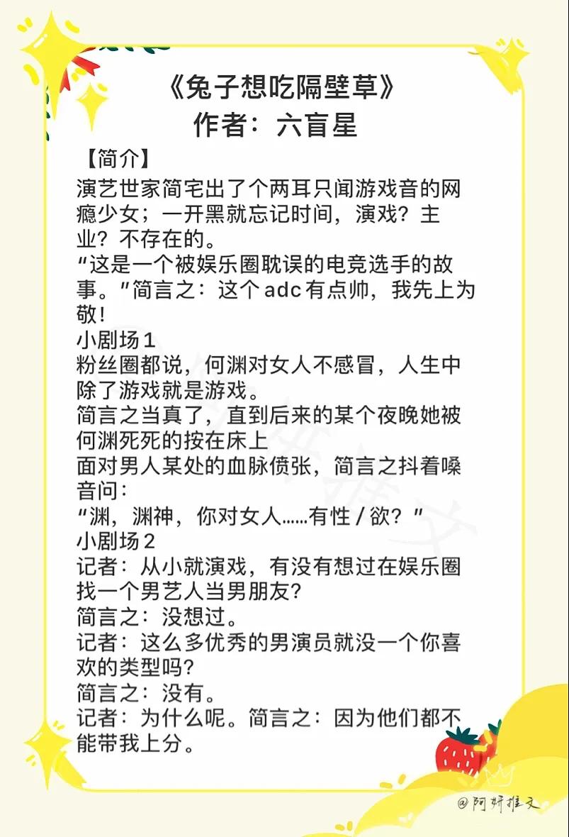 电竞甜文有哪些(三本电竞小甜文《他和她的猫》遇到你，一个照面，我的心就稀巴烂)