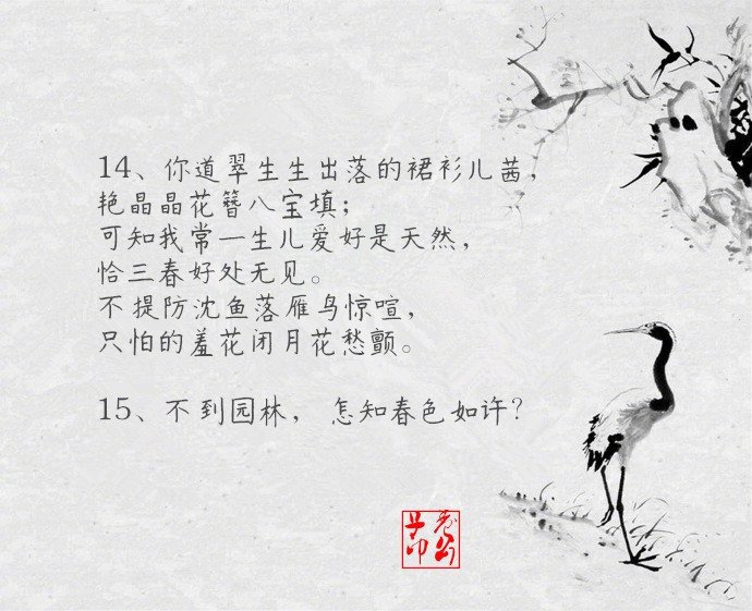 汤显祖《牡丹亭》名句20则：情不知所起，一往而深