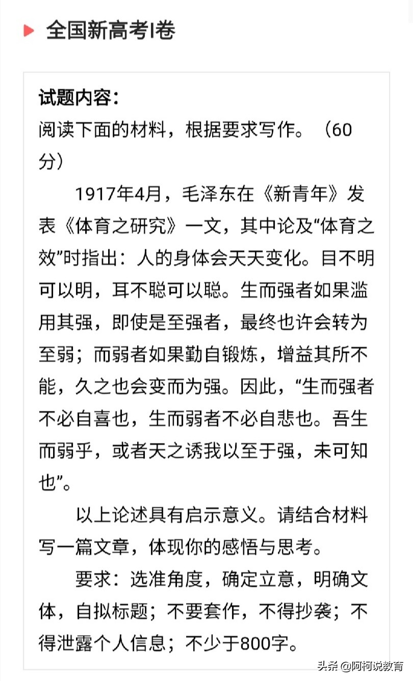 湖北、湖南、江苏高考作文题目出炉！二卷考生有点惨，漫画题目难