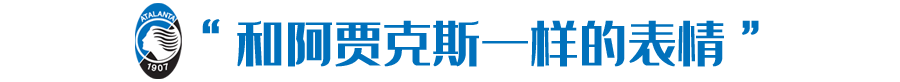 意甲为什么要在脸上(伊利西奇：意甲正在贫瘠，没人去想怎么把球踢漂亮)