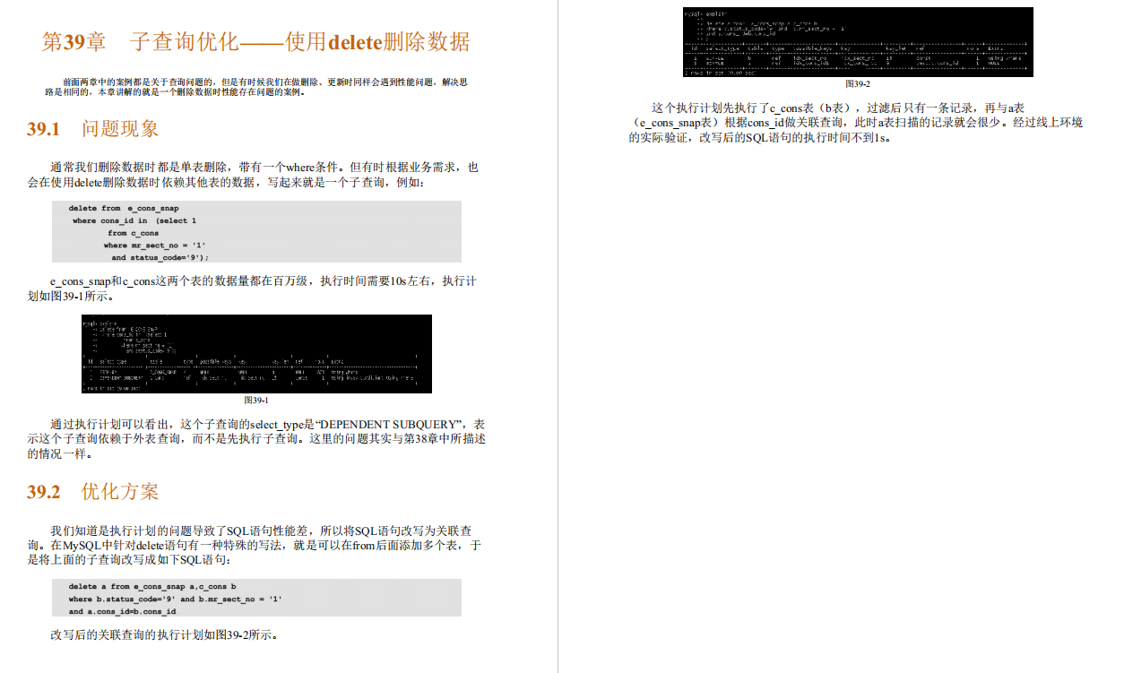 阿里P9师傅亲传98K+星的MySQL性能优化金字塔法则手册助我升职P7