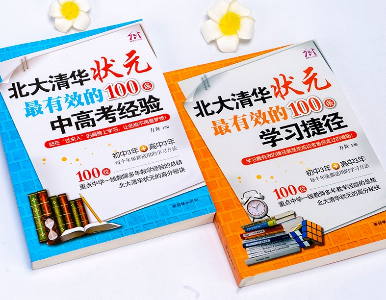 2020各省高考状元榜单：从学霸身上，我看到了这4个共同点