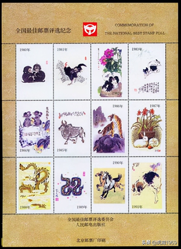 1970年多哥世界杯邮票(刘继卣邮缘半世纪)