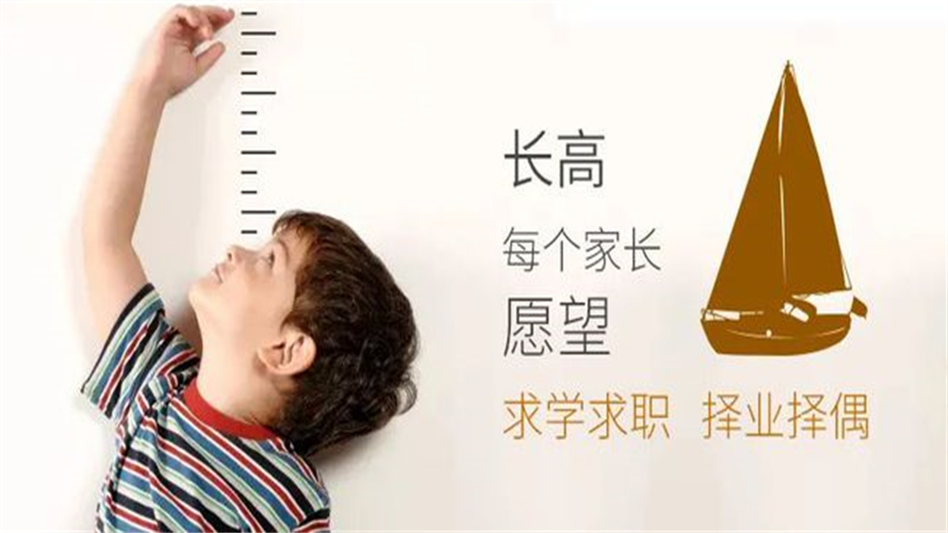 中小学生标准身高已出炉，高考前达到这个数才算合格，家长需注意