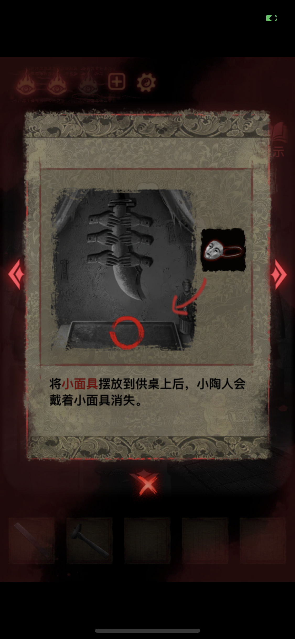 纸嫁衣2奘铃村第四章断丝详细图文攻略