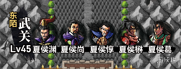 《吞食孔明传》全攻略详解（终）