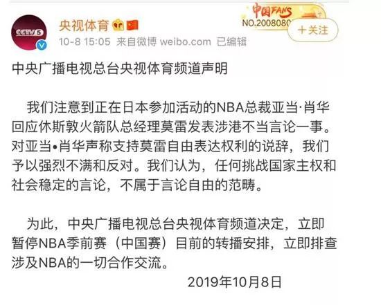 为什么nba18下架(朋友圈的“NBA下架”事件起因)