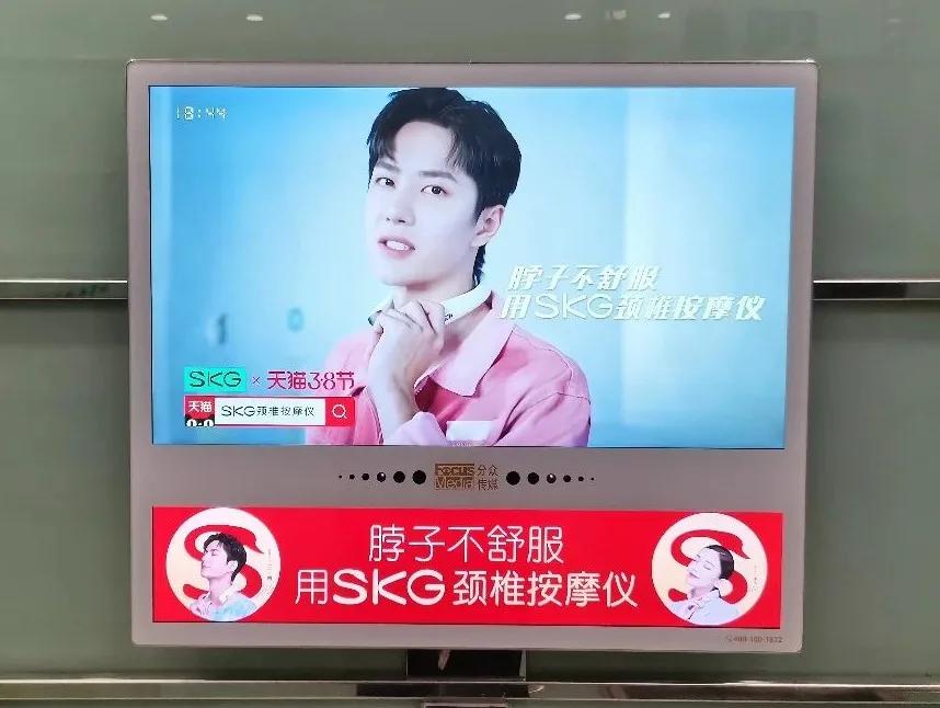 颈部按摩黑科技刷屏电梯广告，SKG掀起健康消费热潮