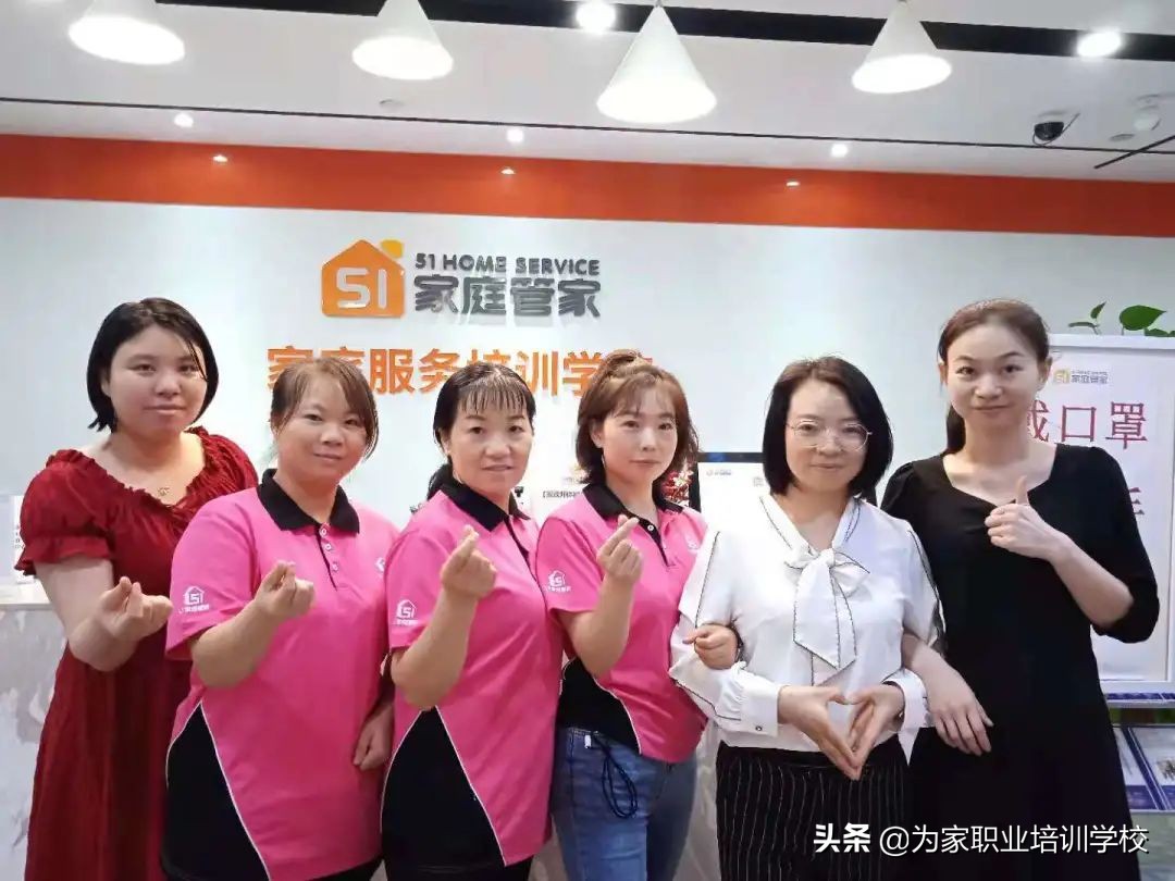这个家政培训学校太厉害了！为家职业培训学校简介