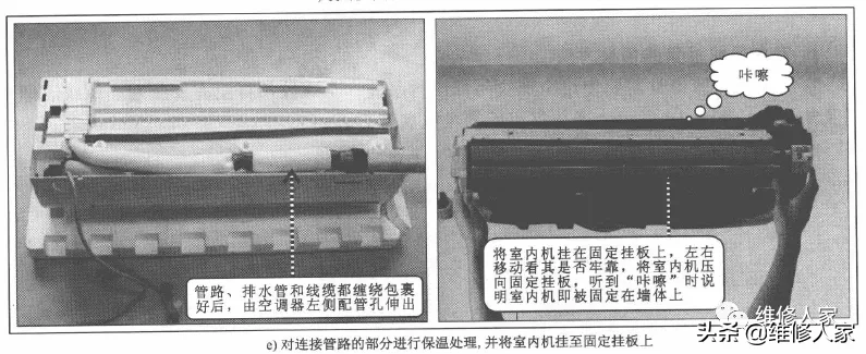 家用中央空调室内机的安装培训