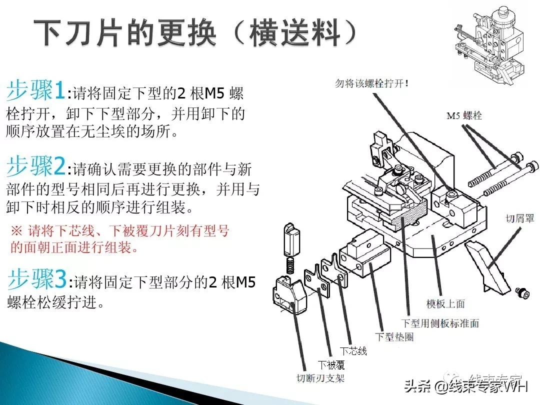 线束端子压接模具的正确使用方法与维护