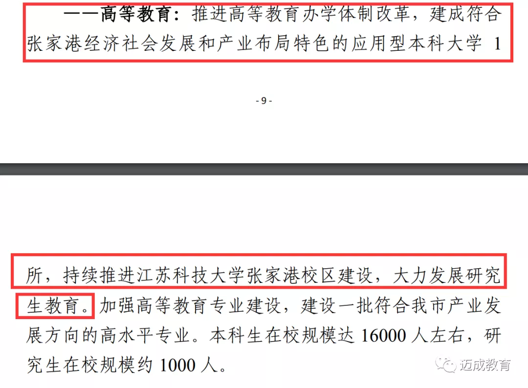 江苏专转本或将新增一所公办招生院校