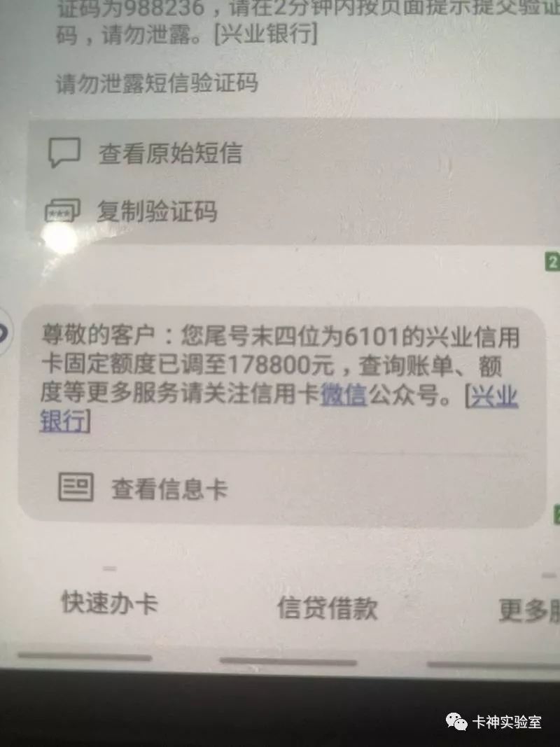 听说，兴业银行信用卡放水，额度可到17万