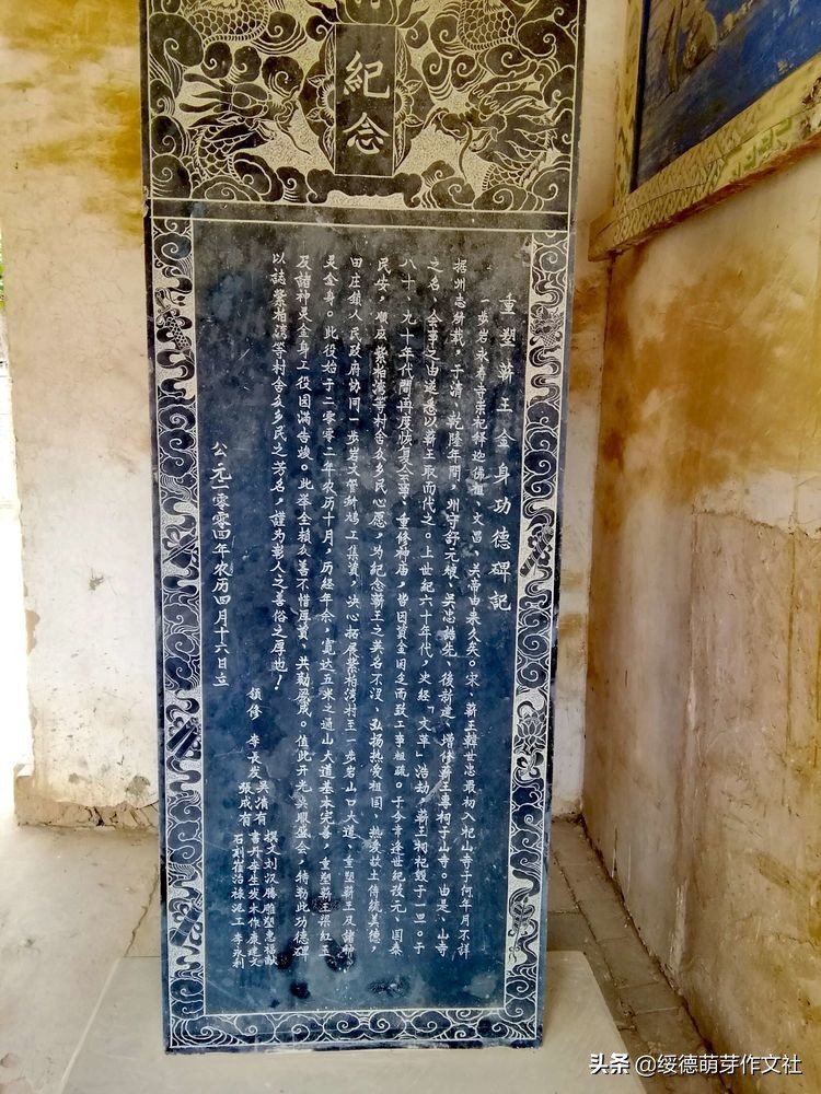 绥德一步墕与韩蕲王庙