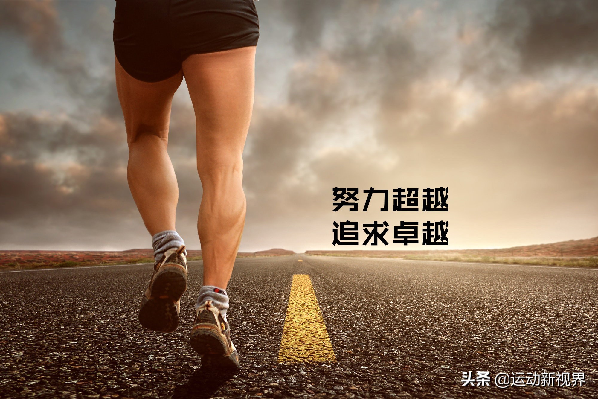 马拉松是指什么(马拉松全程多少公里？跑马拉松需要什么样的身体要求？)