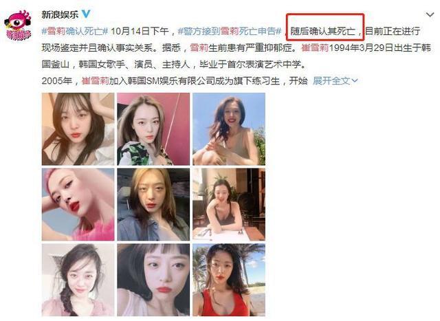 韩国娱乐圈悲惨(揭秘韩国演艺圈悲惨事件！8名女星相继自杀，现在又多一人)