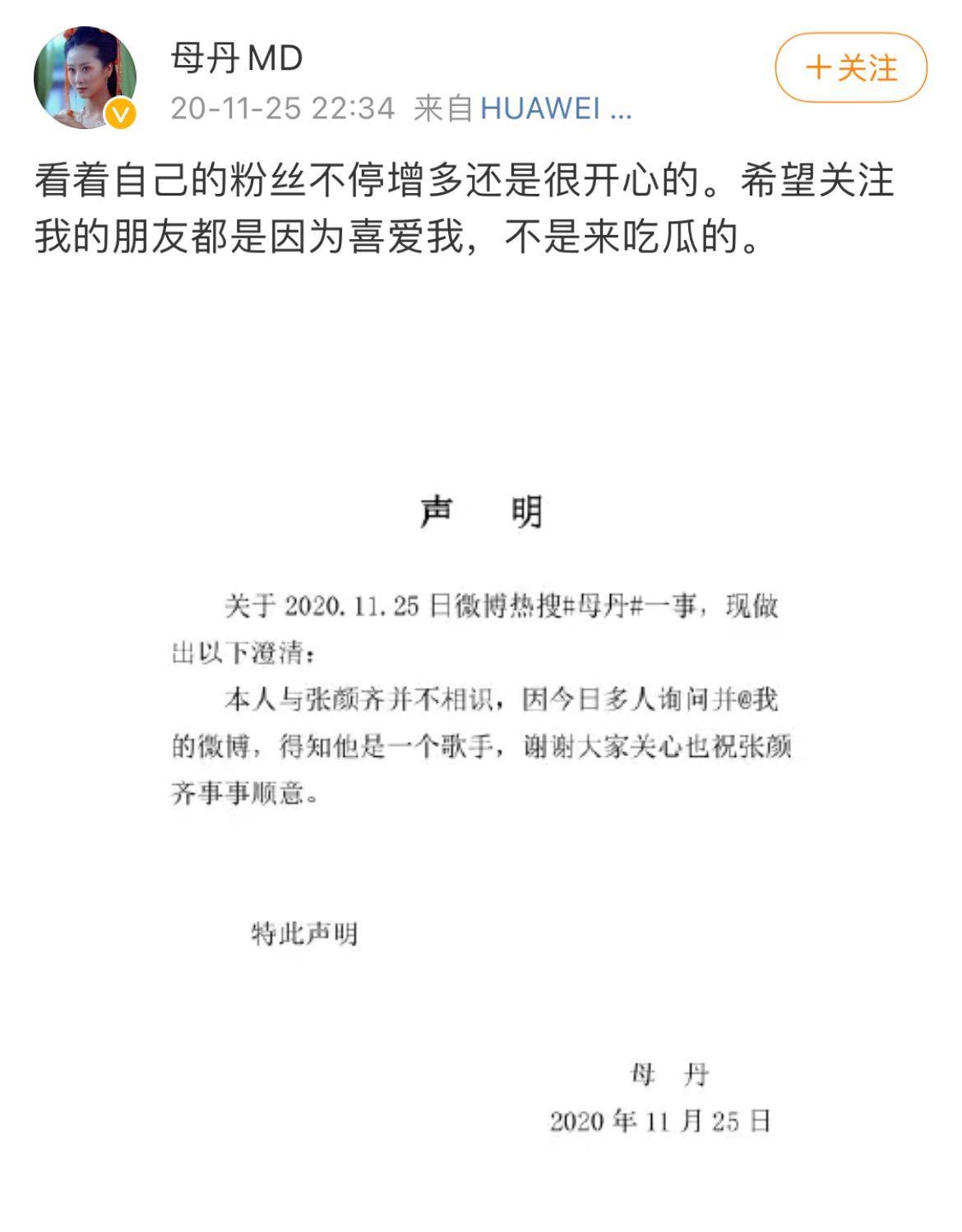 谁能想到16年后，最红是她俩