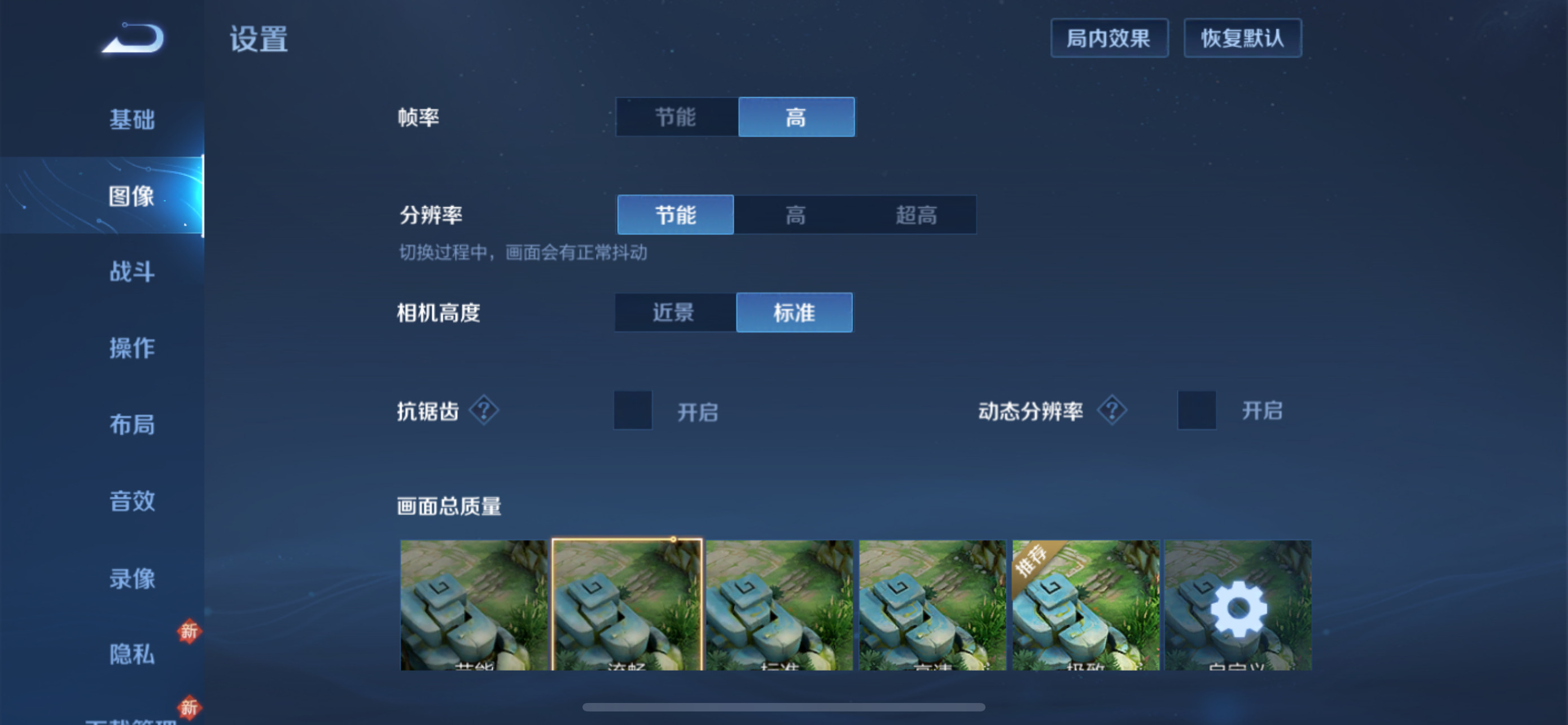 王者荣耀：设置也有技巧？若调不好，排位输了也正常