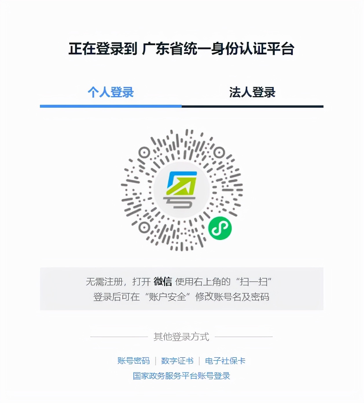 如何在网上全流程注册深圳公司？