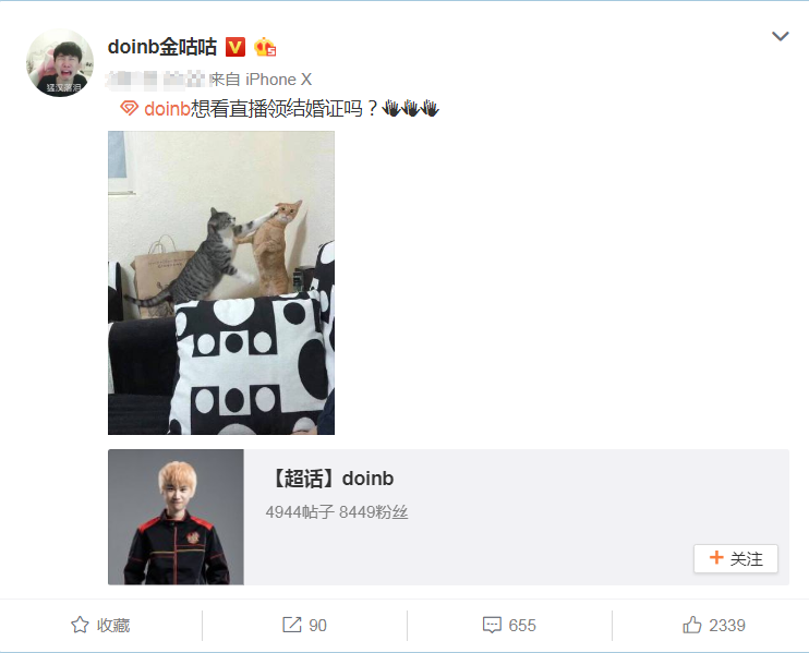 doinb已入中國國籍（Doinb要轉中國國籍了？！微博官宣與糖小幽領證完成跨國婚姻！）