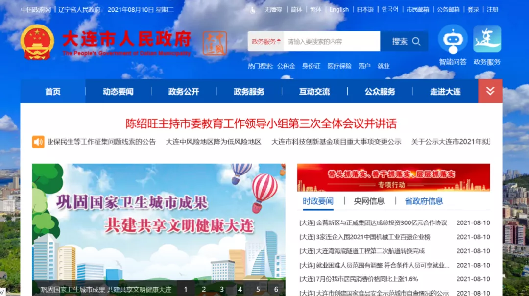 置顶！DUTers暑期社会实践最新攻略来啦