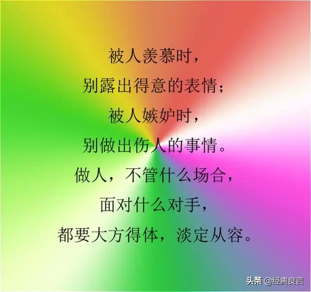 自己的人生，自己做主（写的真好）