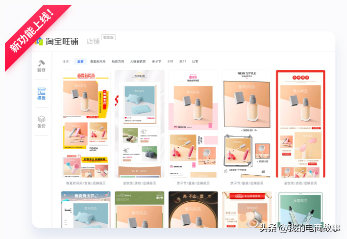 淘宝新手卖家要了解的四个工具，不会美工不会写文案，也能靠它