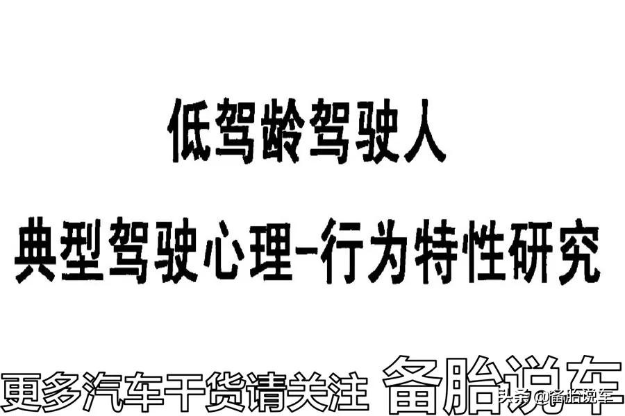 驾照考了1年，1次车都没开过，摸到方向盘就怕撞怎么办？