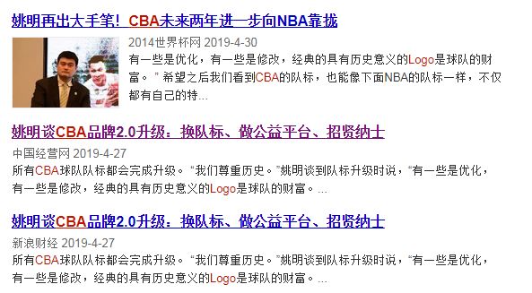 去哪里搜索cba图案(CBA一口气给9个球队换了新LOGO！)