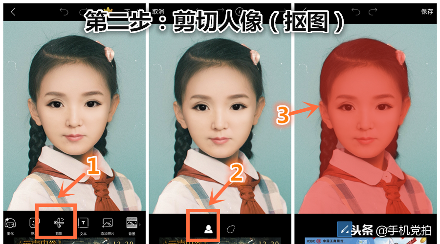 想自己更换“寸照背景色”？教你手机4步搞定！