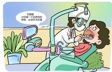 牙龈上长了个“瘤子”是什么东西？严重吗？
