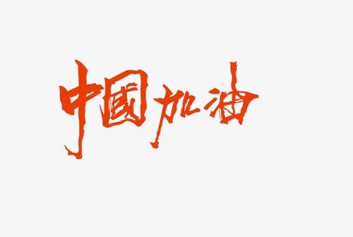 全球最难拿的绿卡：必然是中国绿卡。身为中国人，我骄傲我自豪