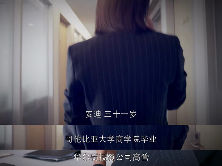 苏明玉、安迪、唐晶，三位国产剧霸道女总裁到底谁最有钱？？