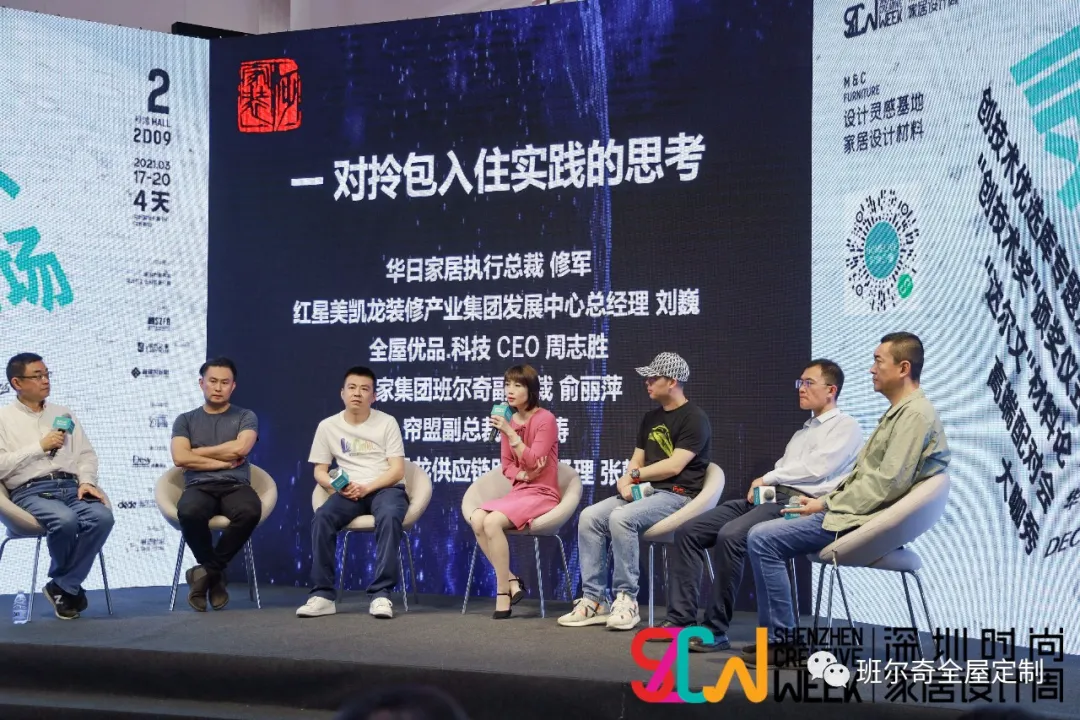 探索定制家居与整装的有机融合