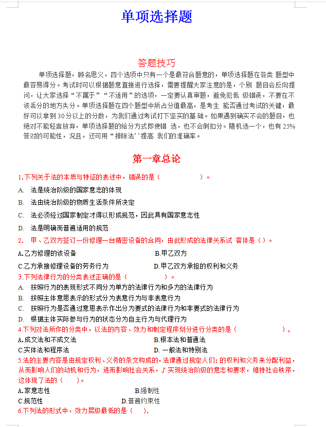 2021初级会计考前必刷550题，含重难点，附参考答案及解析
