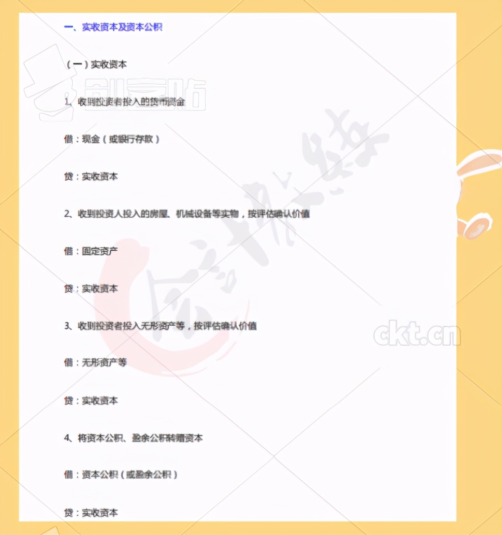 超全干货！2021最新版会计分录大全汇总，强烈推荐每个人收藏