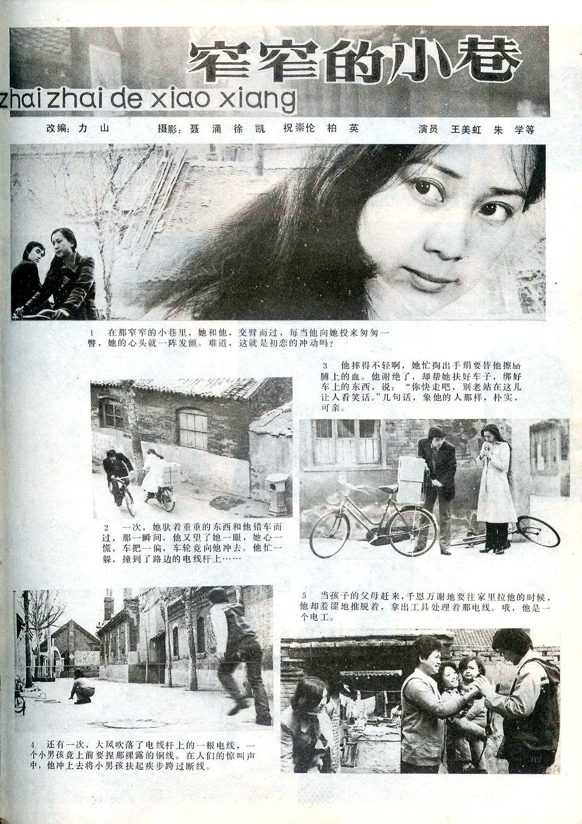 刊海拾贝｜封面油画《大学生》-1987年《新春画报》总第127期