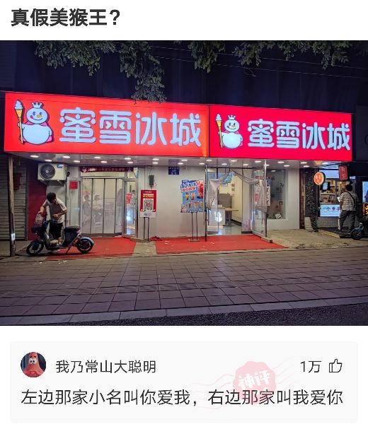 搞笑神评！这个藏头诗你能看出多少内涵