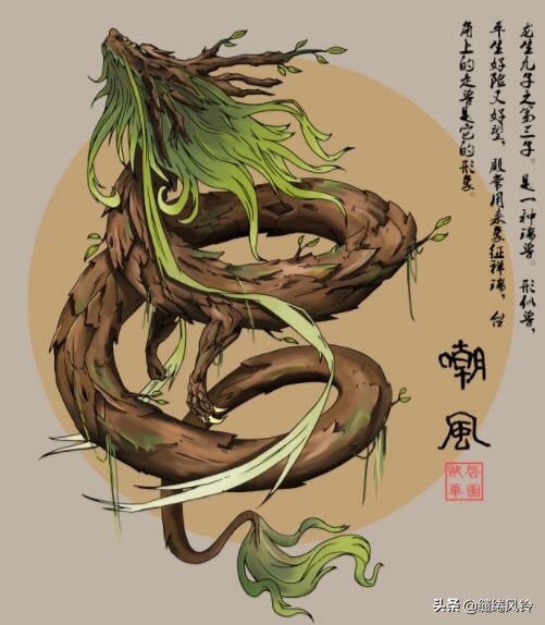 山海经神兽(山海经神兽大全排名)